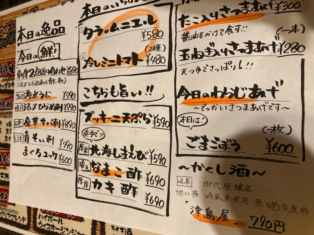 炉端のユーカラ